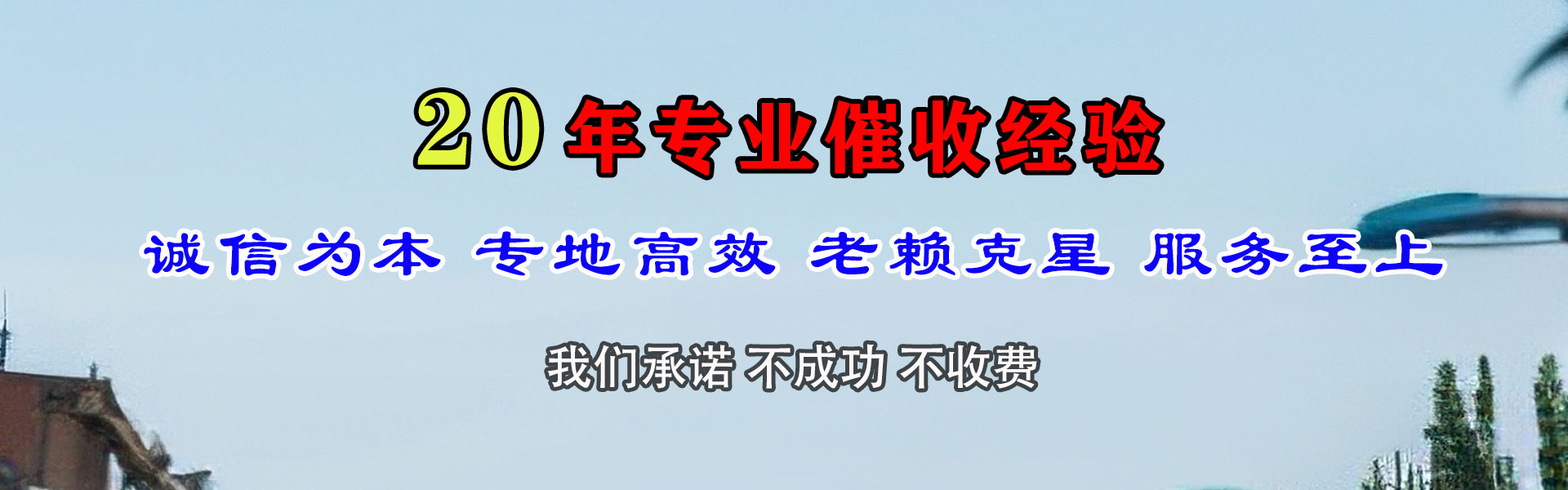 鹤山要账公司