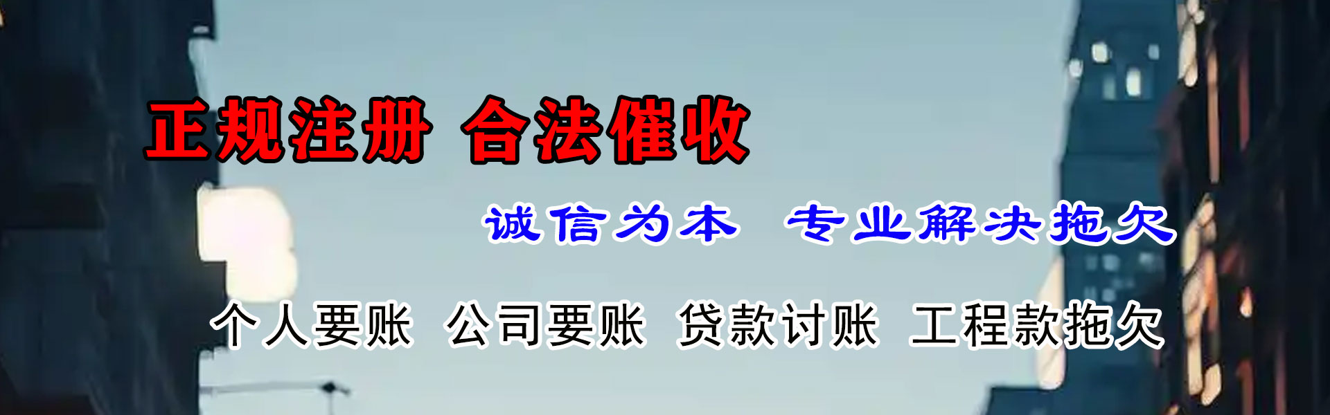 鹤山追债公司