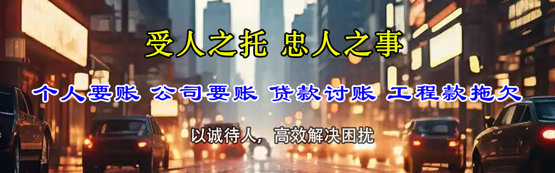 鹤山催款公司